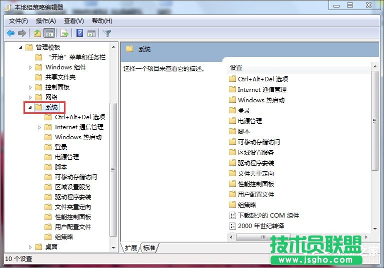 Win7打不开任务管理器如何解决？