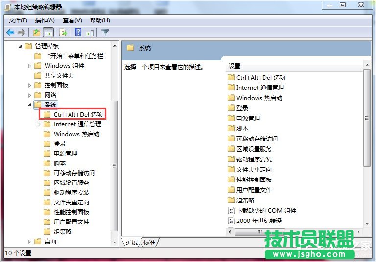 Win7打不开任务管理器如何解决？