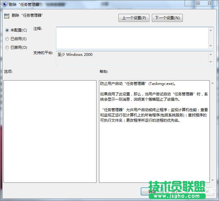 Win7打不开任务管理器如何解决？