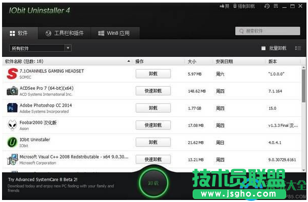 win10系统怎么删除百度卫士？   三联