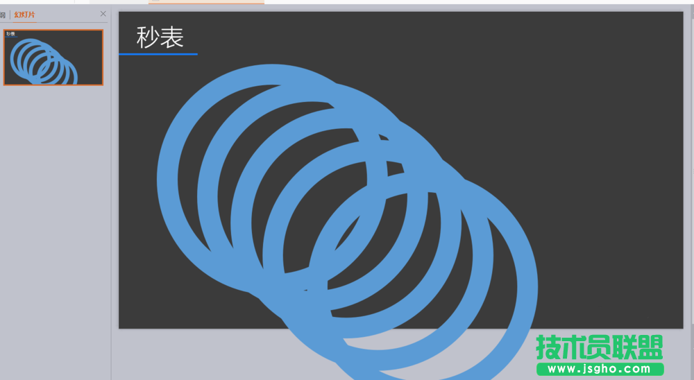 PPT如何设计出Win8风格的秒表