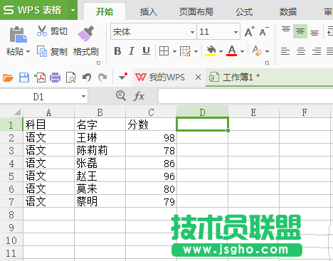 WPS表格样式在哪里?   三联