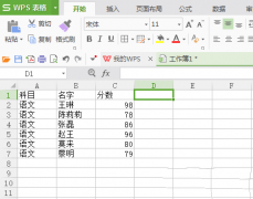 WPS表格样式在哪里?