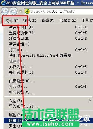 WinXP打不开网页且提示处于脱机状态的解决方法
