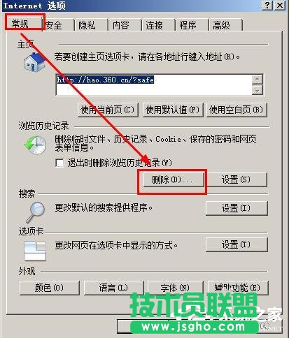 WinXP打不开网页且提示处于脱机状态的解决方法