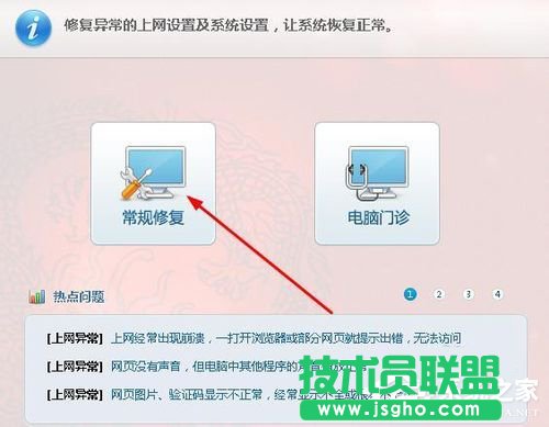 WinXP打不开网页且提示处于脱机状态的解决方法