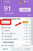 Win7电脑中的mrt.exe是什么文件