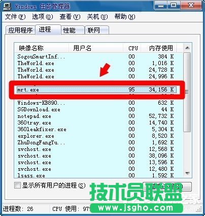 Win7电脑中的mrt.exe是什么文件？