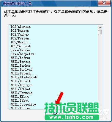 Win7电脑中的mrt.exe是什么文件？