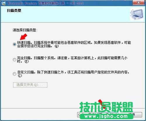 Win7电脑中的mrt.exe是什么文件？