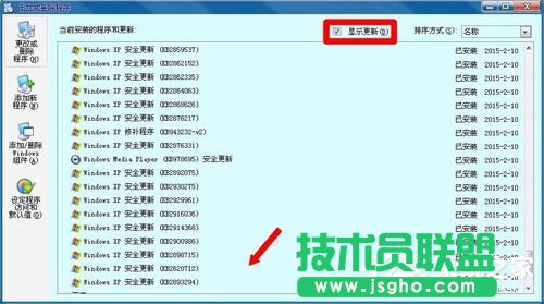 Win7电脑中的mrt.exe是什么文件？