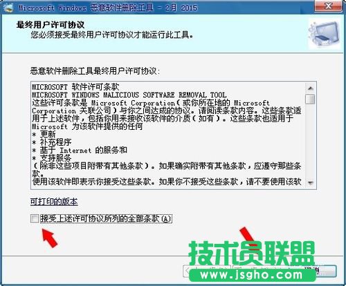 Win7电脑中的mrt.exe是什么文件？