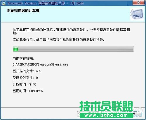 Win7电脑中的mrt.exe是什么文件？