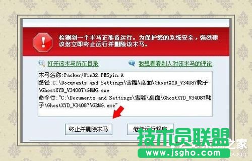 Win7电脑中的mrt.exe是什么文件？