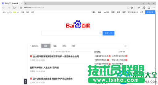 一键重装系统