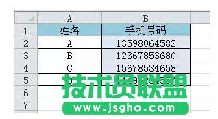 怎样设置excel表格中手机号码分段显示  三联