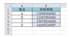 怎样设置excel表格中手机号码分段显示