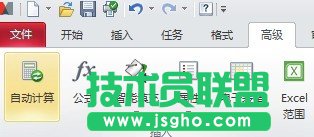MindManager怎么添加自动计算的公式?