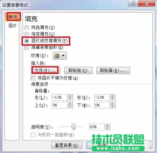 PPT如何把图片用作背景
