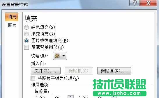 PPT如何把图片用作背景