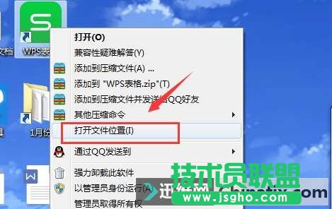 怎么屏蔽掉WPS广告弹窗?