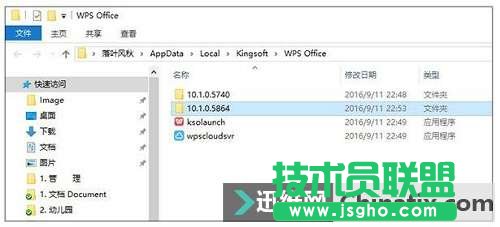 怎么屏蔽掉WPS广告弹窗?