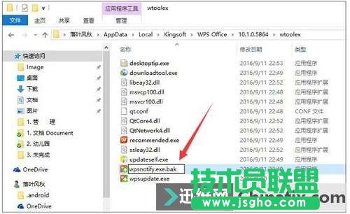 怎么屏蔽掉WPS广告弹窗?