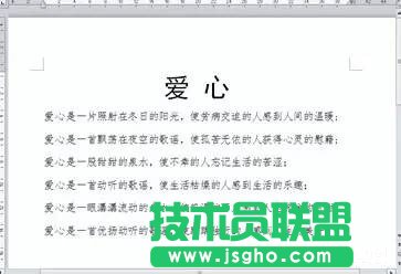 如何将word中的指定文字批量替换为图片   三联