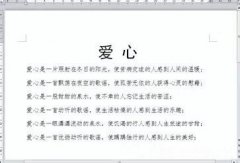 如何将word中的指定文字批量替换为图片