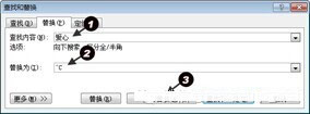 如何将word中的指定文字批量替换为图片