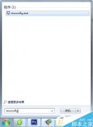 win7系统怎么降低CPU使用率?