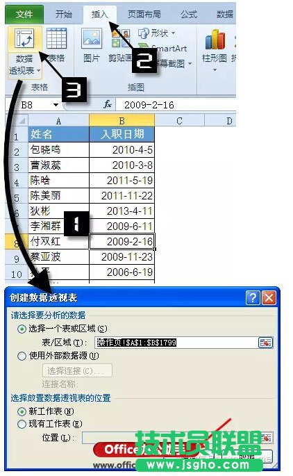 Excel中按年月汇总数据的方法