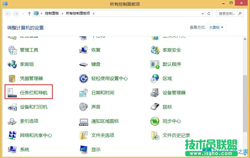 Win8侧边栏关闭的方法