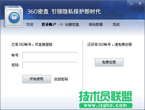 什么是360密盘？  三联