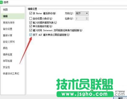 WPS表格修改超链接打开方式 WPS表格怎么修改超链接打开方式