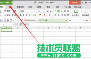 WPS表格超链接打开方式