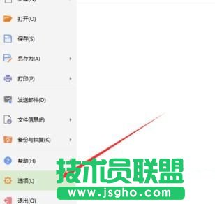 WPS表格修改超链接打开方式 WPS表格怎么修改超链接打开方式