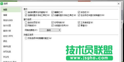 WPS表格,WPS表格超链接打开方式
