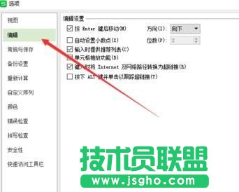 WPS表格超链接打开方式