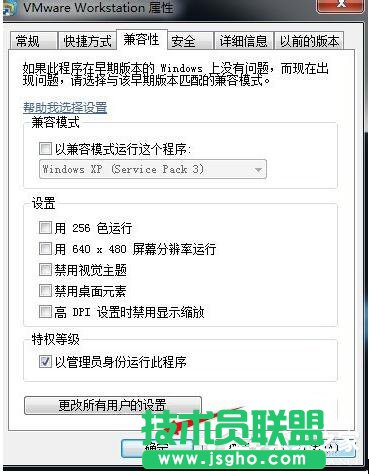 解决XP系统VMware Workstation出现内部错误的问题(4)