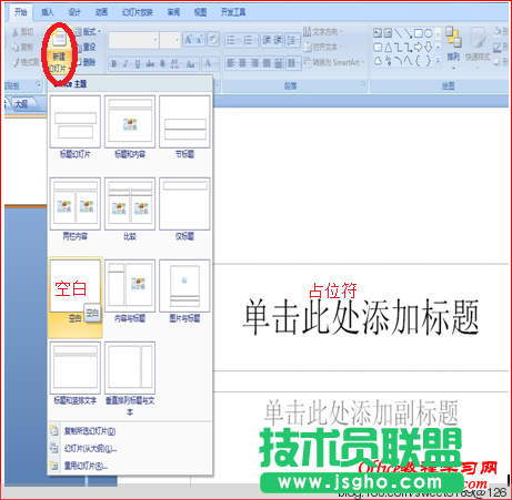 PowerPoint 如何制作路径动画？  三联