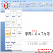 PowerPoint 如何制作路径动画？