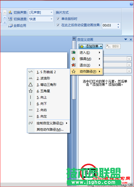 如何用PowerPoint 制作路径动画？ - olay - olay的博客
