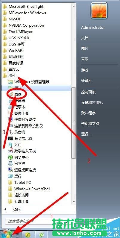 Win7系统怎么截图?