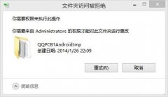 如何获取Win10系统权限