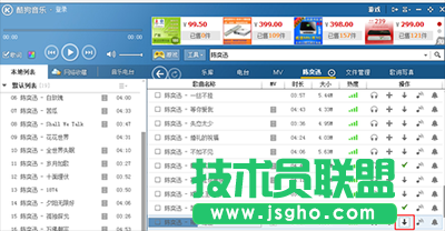 酷狗音乐下载歌曲到u盘的方法   三联