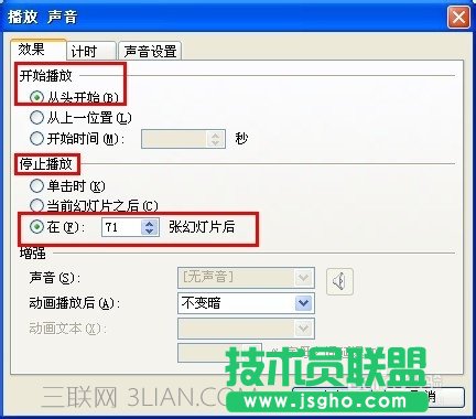 PPT幻灯片背景音乐如何自动循环播放  三联