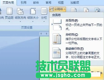 Word如何从第四页正文开始设置页码  三联
