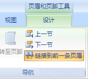 Word如何从第四页正文开始设置页码