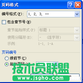 Word如何从第四页正文开始设置页码
